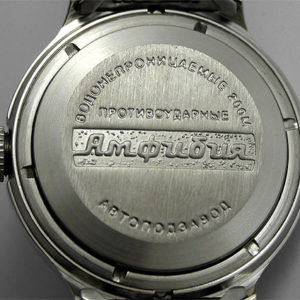 Russian automatic watch VOSTOK AMPHIBIAN KGB 2416 / 420945